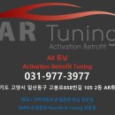 CU봉일천점 | 파워캡 썬더볼트 차량용 캐패시터 연비향상 - 고양 일산 중산 탄현 파주 운정 문산 봉일천 금촌 덕양 화정