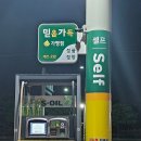 김해셀프주유소충전소 이미지