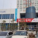 서창동 행정복지센터 이미지