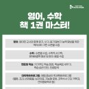 인성영수학원