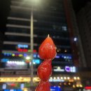 짱맛나탕후루 이미지