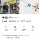 자매찜나라 이미지