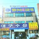 수협민물장어직판장 이미지