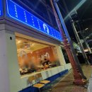 락휴 | ​진주 가좌동 맛집 :: 육지 맛과 바다 맛을 동시에! 육사시미 &amp; 활어회 미소부엌찐후기