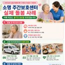 당진방문간호원당요양센터 | [주간보호 감동 사례] "하루 종일 집에서 외로워하시던 어머니께 활기찬 일상과 친구가 생겼습니다"