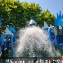 놀이터2 | 화명동 주민들 부럽다… 무료 물놀이터 2곳 직접 가본 후기