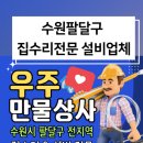 우주설비상사 이미지