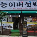 능이촌 이미지