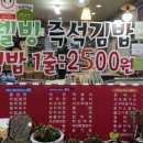 웰빙김밥나라 이미지