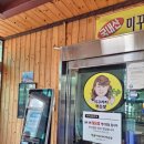 산골추어탕 - 진주시 순환로 424 | 산골추어탕