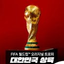 콜라PC | 2026 피파 월드컵 트로피 투어 by 코카-콜라 (용산 CGV) 방문기 (주차정보, 간단 정보 및 후기)