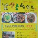 산골흑염소 이미지
