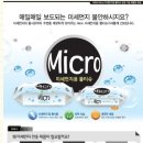 (주)아벤트코리아 | (주)아벤트코리아 Micro 미세먼지용 물티슈 체험 후기