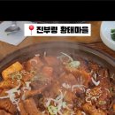 흥덕구이마을 이미지