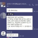 롯데골드세탁 | 출산 앞두고 걱정 많았던 금천구 독산동 롯데캐슬골드파크1차 아파트 입주청소 후기