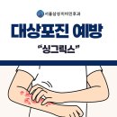 오르다이비인후과