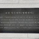 괴정골목시장 이미지