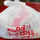 4남매떡볶이 이미지
