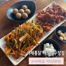 야채통닭 사직점 | 부산 사직동 치킨맛집 야채통닭 사직야구장점 스크린 완비