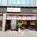 빵빵정육식당 이미지