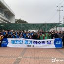 날마다대청소 이미지