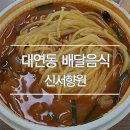 신서향원 이미지