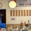 [영등포] 스시혼텐 롯데마트맥스 영등포점 : 가성비 좋은데 맛도 있는 회전 초밥집 혼밥 추천