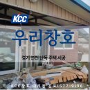 삼중기업 | 삼중유리 교체로 주택 가치 향상! 연천 시공 후기