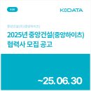 (주)중앙건설 이미지