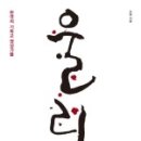 도서출판울림