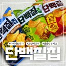닥터유 | 닥터유 단백질칩 3종 솔직 후기 다이어트 간식으로 괜찮을까