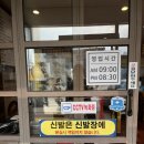 설악추어탕한모둠순대국 이미지