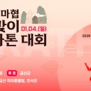 인삼엑스포주차장 이미지