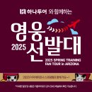 영웅투어 이미지