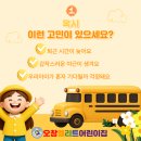 오창엘리트어린이집 | 🌙오창엘리트어린이집 야간 연장 보육 운영 선정 안내🌙