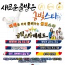 금빛스타태권도 이미지