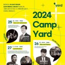 제1차 대구 Camp’Yard, 내달 25일 남산교회서 막 올라 이미지