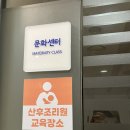 요가교실 | [초앤유요가교실]임신 후기 29주부터 시작한 요가교실!