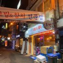 박원명초밥집 이미지