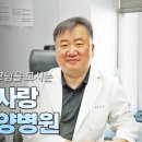 의료법인 백석의료재단 한사랑요양병원 | 천안요양병원추천 한사랑요양병원 적정성평가 1등급