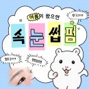 손끝속눈썹 | [경기 김포] 네일 손끝, 그리다 속눈썹펌 후기_깔끔한 인테리어가 인상적이었던 곳