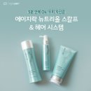 두피앤헤어 이미지