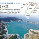 흑산도 이미지