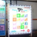 스마일멀티방 이미지