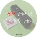 향촌주공101동앞 이미지