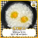 몽글몽글 따숩게 먹는 순두부 계란죽 황금레시피 이미지