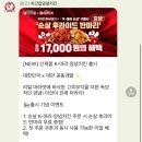 처갓집양념치킨 신메뉴 K-마라 양념치킨 순살 먹은 후기 이벤트중