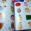 재미 쏙쏙 생각 쑥쑥 이미지