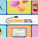 알리바바카페 이미지