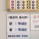 [동대문/종로구] &#39;진옥화 닭한마리&#39; 내돈내산 솔직후기 / 메뉴판 / 내부 / 떡사리 추가 / 칼국수 추가